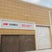 Comexi Continues To Promote A Close Relationship With Its Clients With The Opening Of A New Hub In Mexico