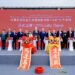 Clariant Inaugurates Daya Bay Exolit OP Flame Retardant Plant