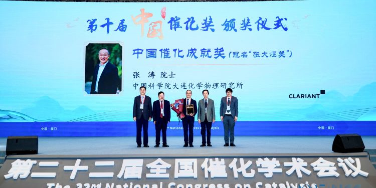 Clariant Catalysts Drives Innovation In China Through Continued Sponsorship Of National Catalysis Achievement Award